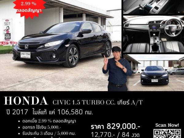 HONDA CIVIC 1.5 TURBO CC. ปี 2017 สี ดำ เกียร์ Auto